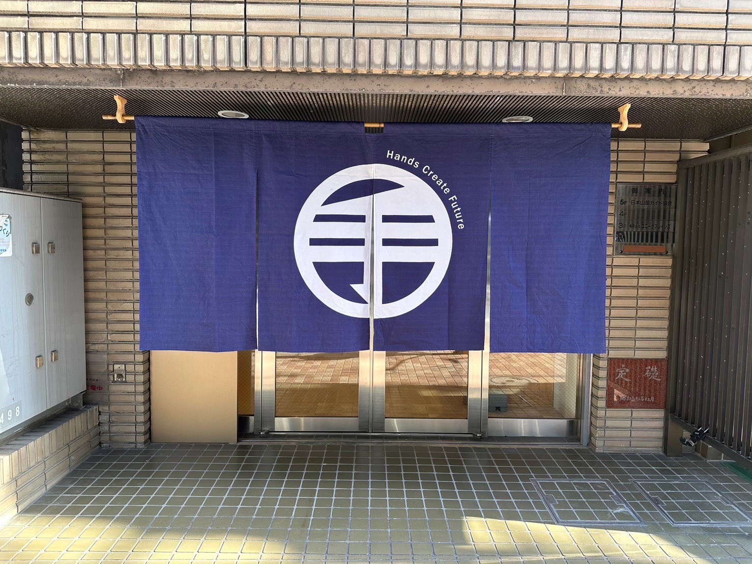 TRIGGER鍼灸・マッサージ院 四谷院